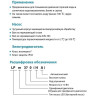 Насос циркуляционный LEO LPM370 фланцевый