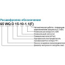 Насос фекальный LEO 80WQ40-18-4