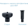 Насос LEO XKF-6Р для фонтана